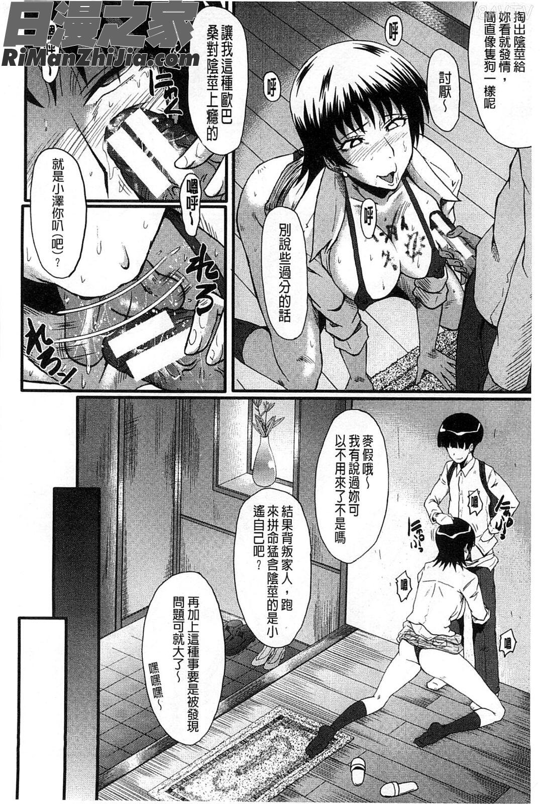 你不知道的媽媽的交尾_君が知らないママの交尾漫画 免费阅读 整部漫画 129.jpg