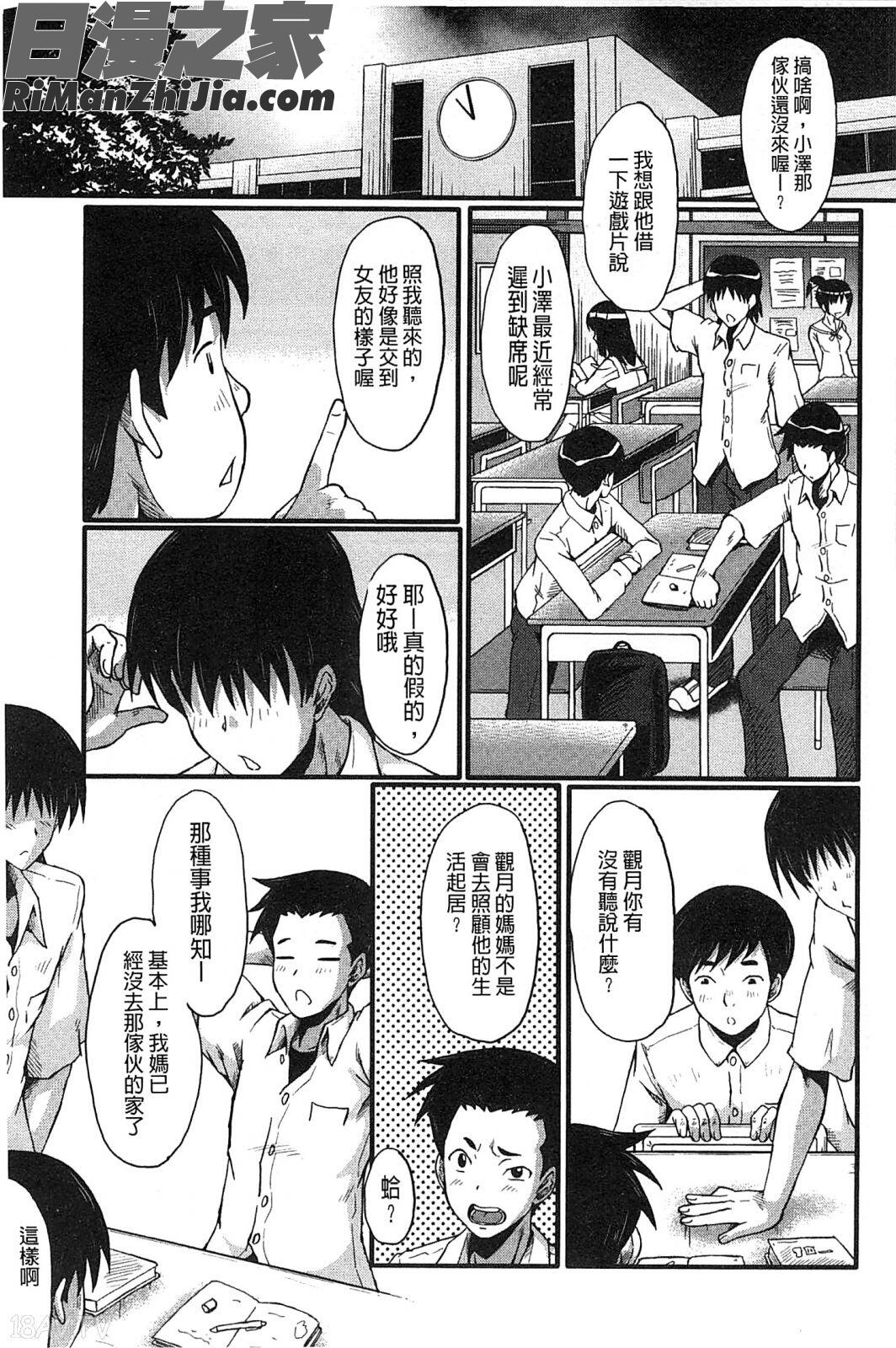 你不知道的媽媽的交尾_君が知らないママの交尾漫画 免费阅读 整部漫画 130.jpg