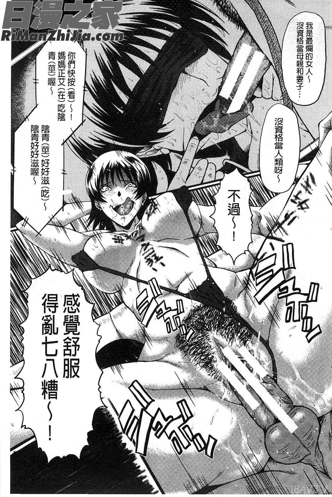 你不知道的媽媽的交尾_君が知らないママの交尾漫画 免费阅读 整部漫画 132.jpg