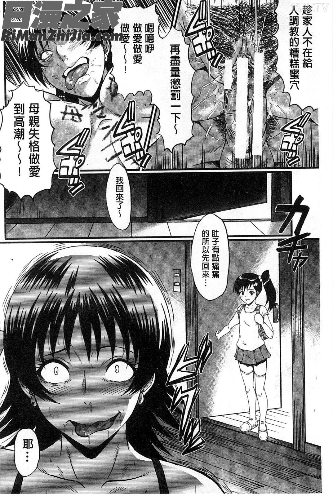 你不知道的媽媽的交尾_君が知らないママの交尾漫画 免费阅读 整部漫画 133.jpg