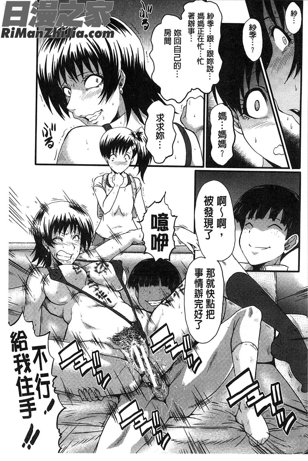 你不知道的媽媽的交尾_君が知らないママの交尾漫画 免费阅读 整部漫画 134.jpg