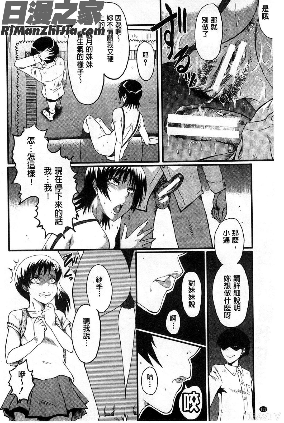 你不知道的媽媽的交尾_君が知らないママの交尾漫画 免费阅读 整部漫画 135.jpg