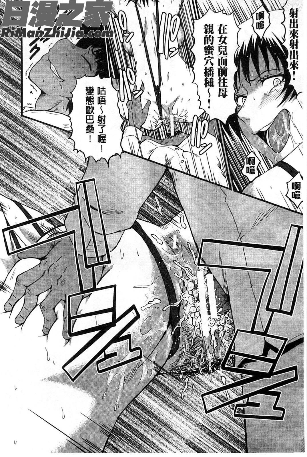 你不知道的媽媽的交尾_君が知らないママの交尾漫画 免费阅读 整部漫画 139.jpg