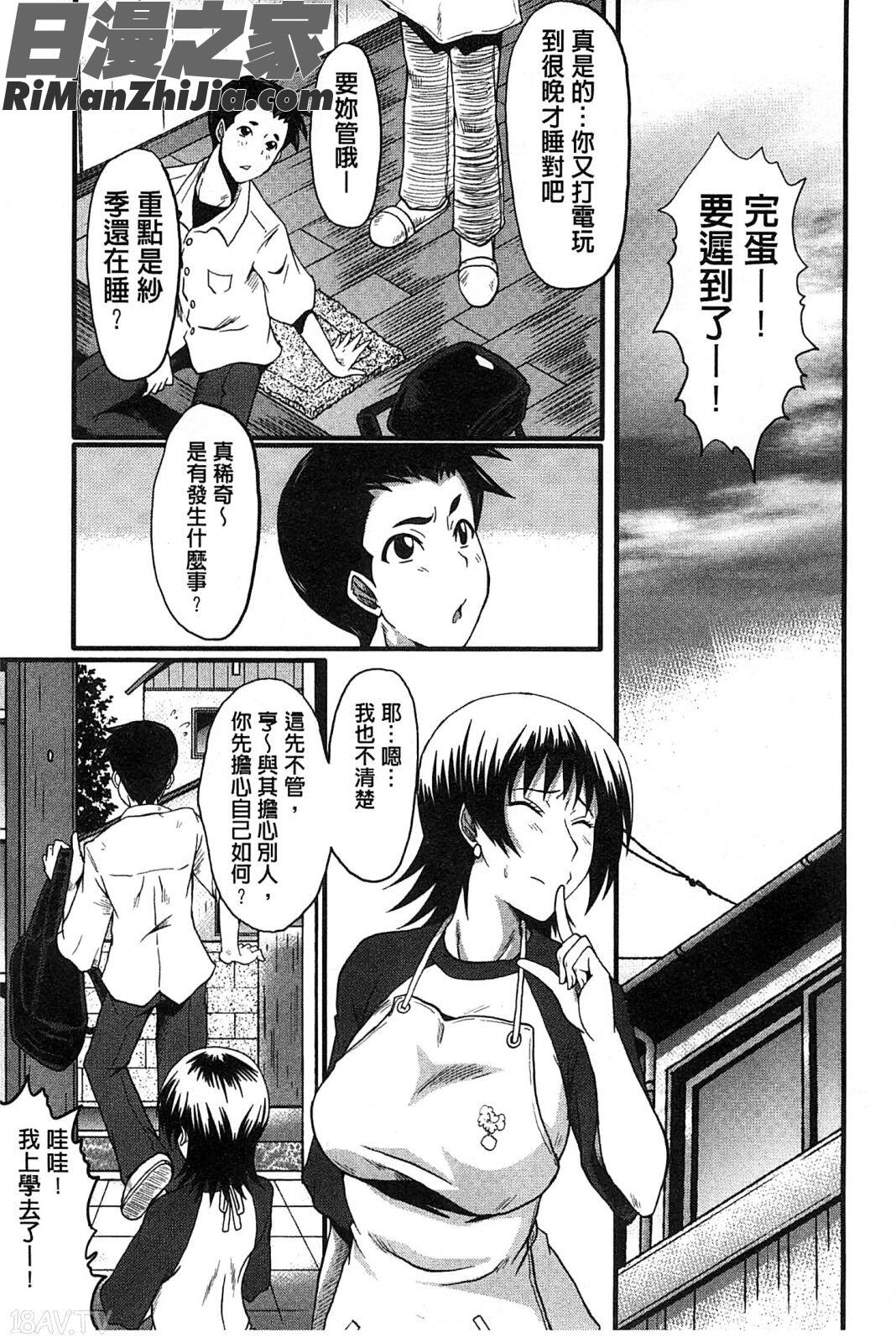 你不知道的媽媽的交尾_君が知らないママの交尾漫画 免费阅读 整部漫画 142.jpg