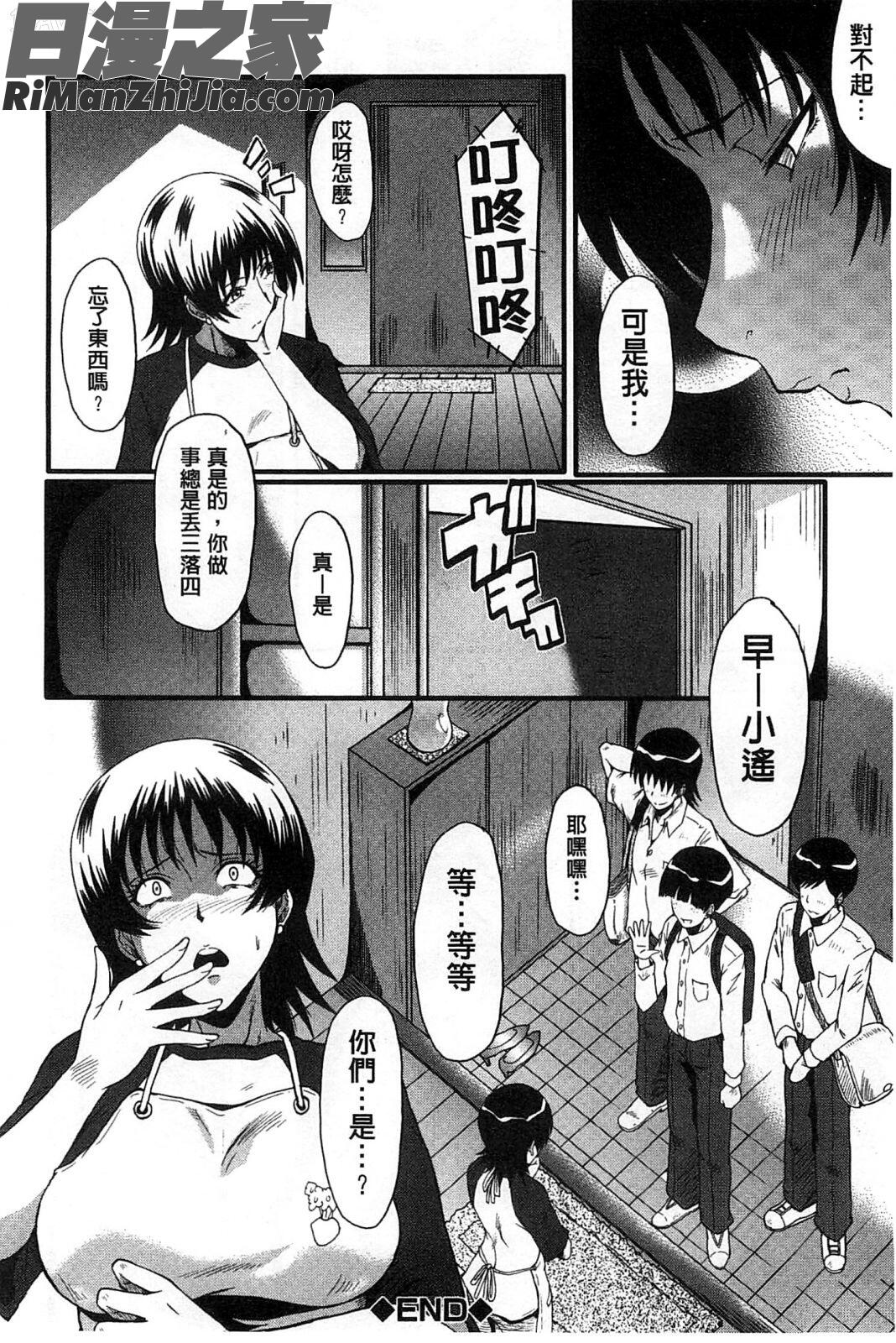 你不知道的媽媽的交尾_君が知らないママの交尾漫画 免费阅读 整部漫画 143.jpg