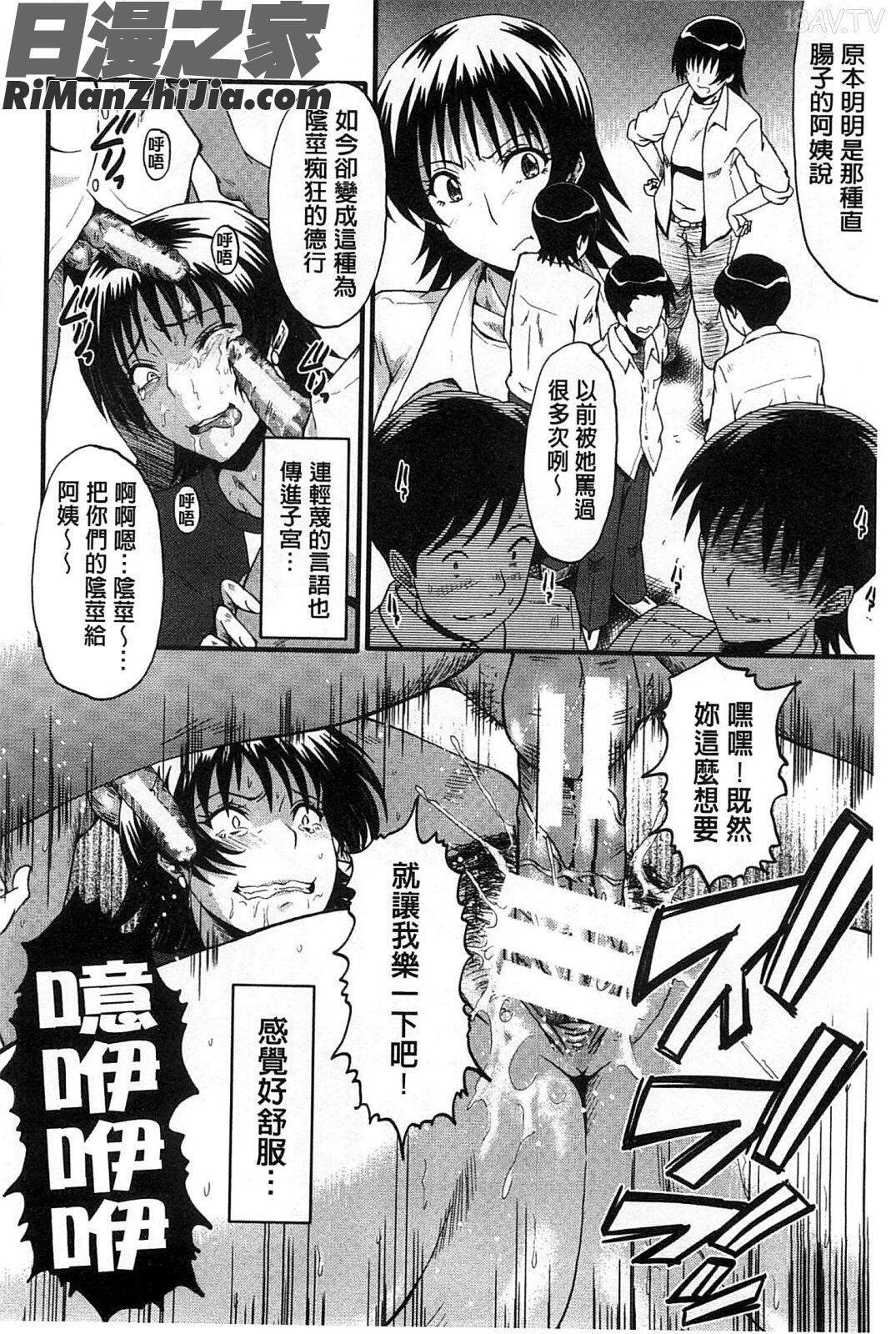 你不知道的媽媽的交尾_君が知らないママの交尾漫画 免费阅读 整部漫画 153.jpg