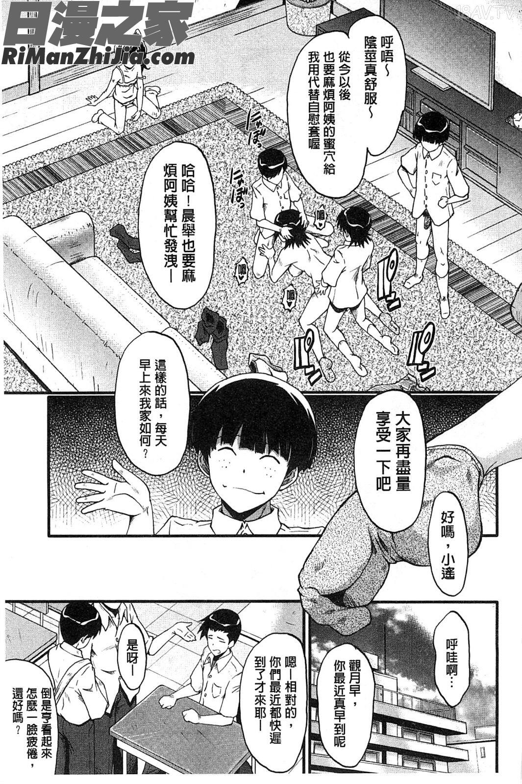 你不知道的媽媽的交尾_君が知らないママの交尾漫画 免费阅读 整部漫画 162.jpg