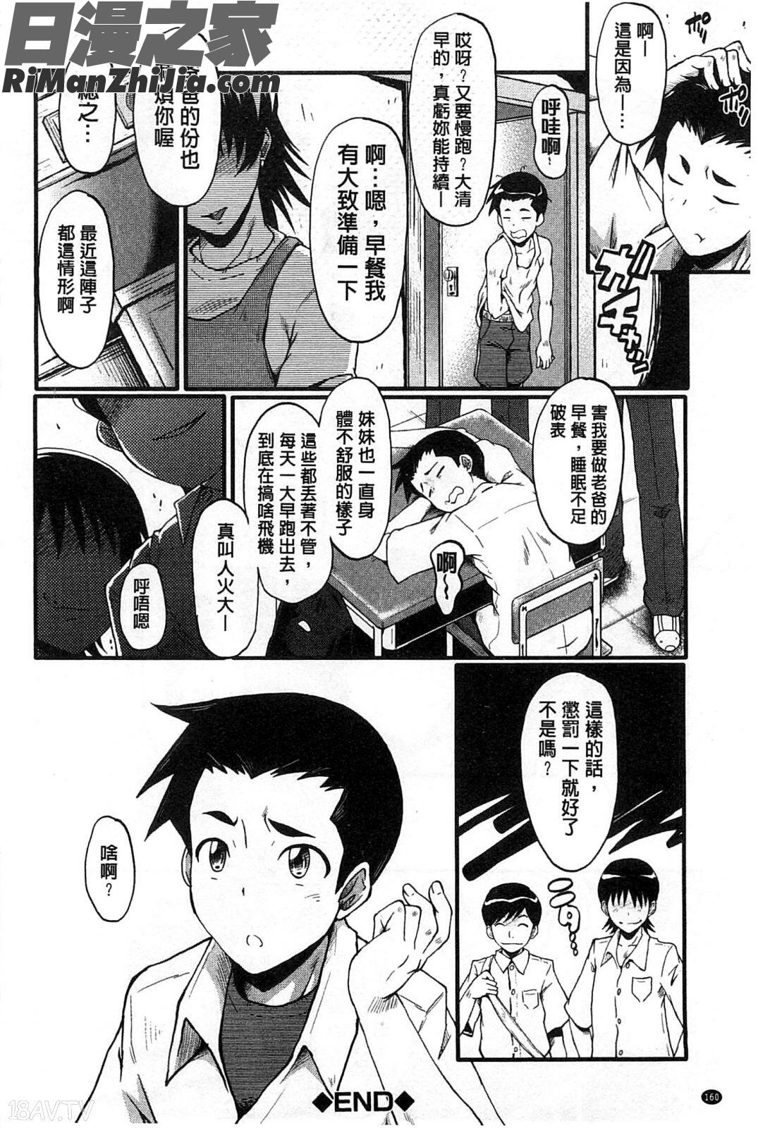 你不知道的媽媽的交尾_君が知らないママの交尾漫画 免费阅读 整部漫画 163.jpg