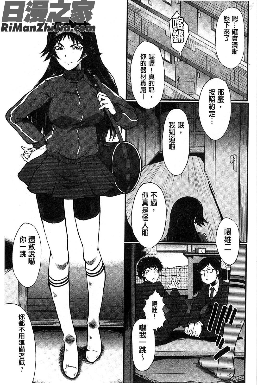 你不知道的媽媽的交尾_君が知らないママの交尾漫画 免费阅读 整部漫画 164.jpg