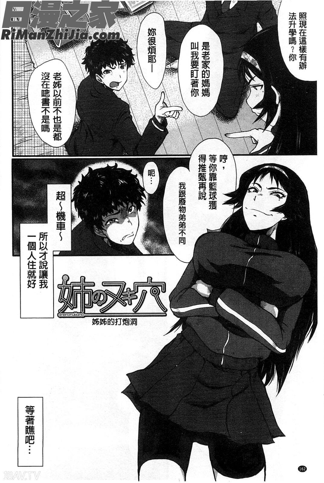 你不知道的媽媽的交尾_君が知らないママの交尾漫画 免费阅读 整部漫画 165.jpg