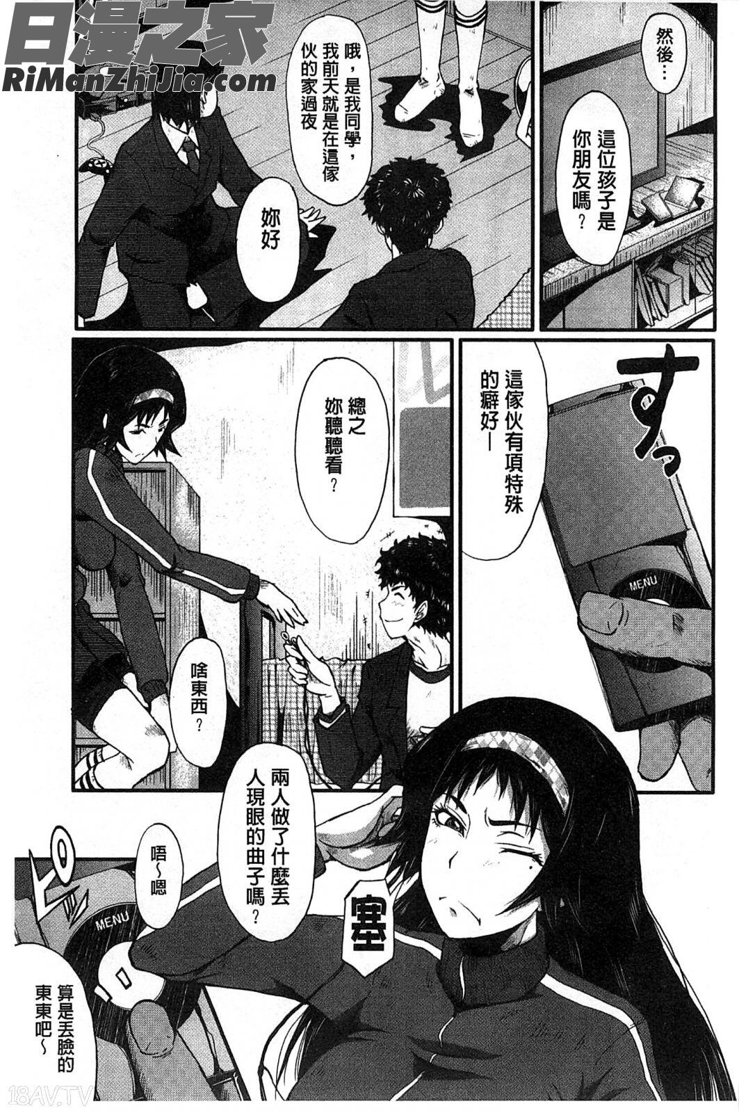 你不知道的媽媽的交尾_君が知らないママの交尾漫画 免费阅读 整部漫画 166.jpg