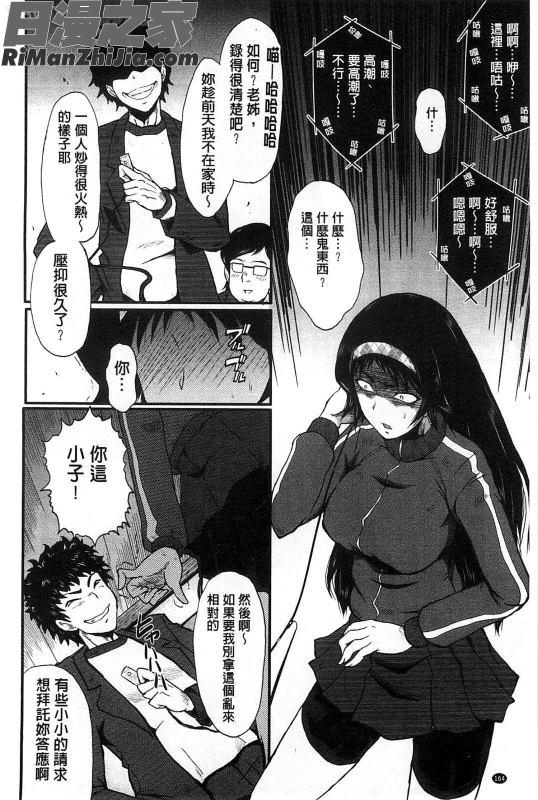 你不知道的媽媽的交尾_君が知らないママの交尾漫画 免费阅读 整部漫画 167.jpg