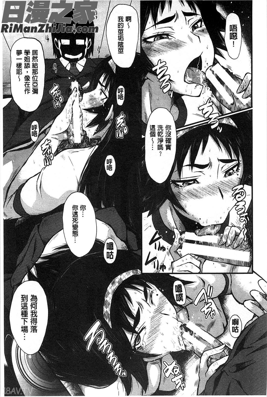 你不知道的媽媽的交尾_君が知らないママの交尾漫画 免费阅读 整部漫画 170.jpg