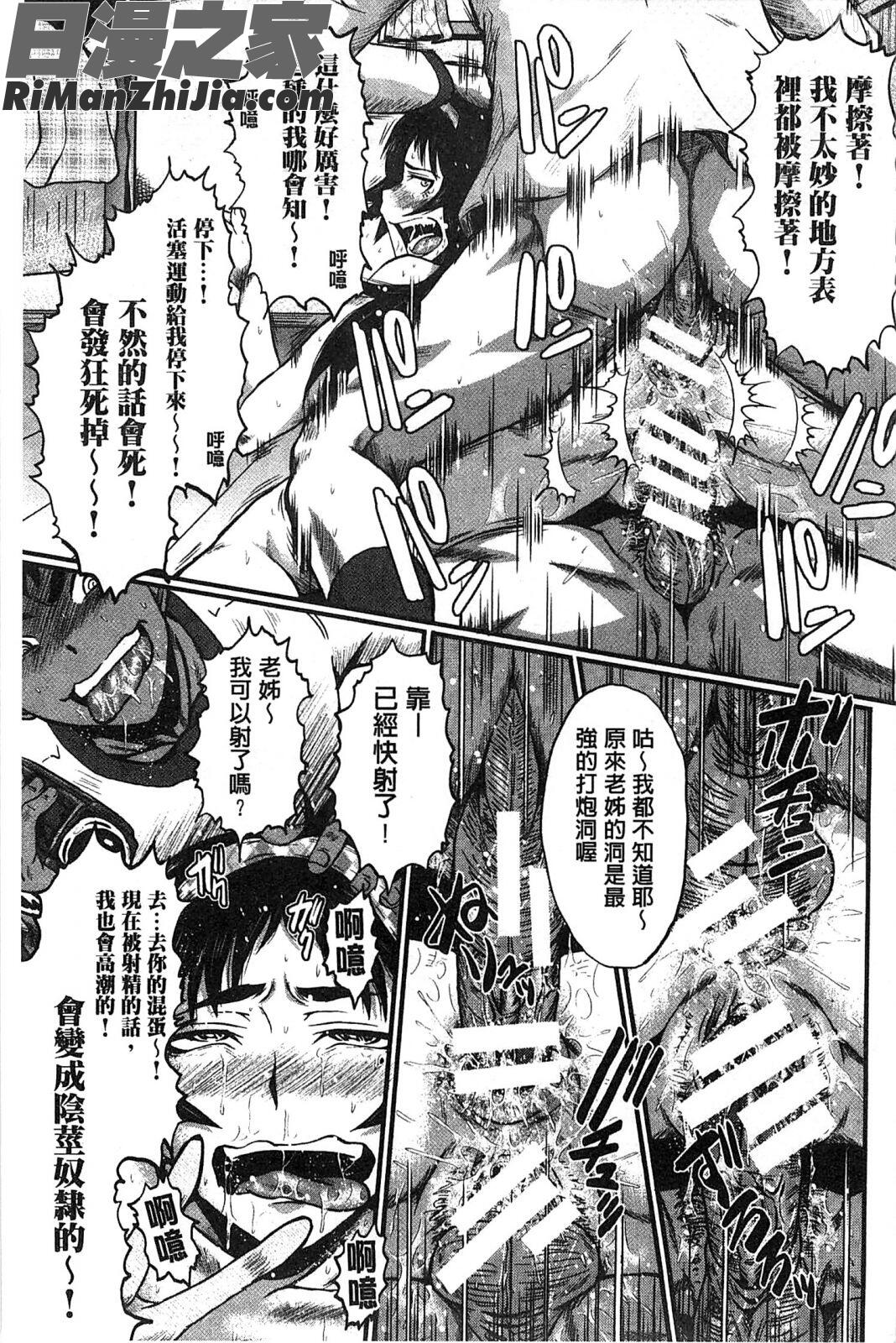 你不知道的媽媽的交尾_君が知らないママの交尾漫画 免费阅读 整部漫画 180.jpg