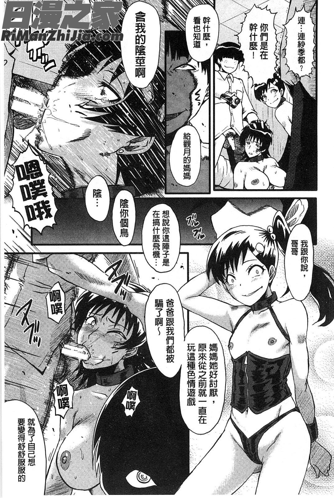 你不知道的媽媽的交尾_君が知らないママの交尾漫画 免费阅读 整部漫画 186.jpg