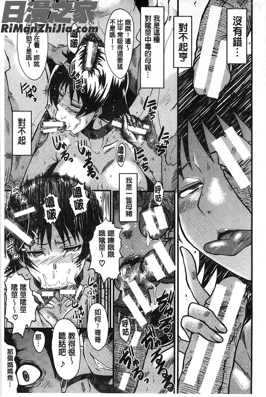 你不知道的媽媽的交尾_君が知らないママの交尾漫画 免费阅读 整部漫画 188.jpg