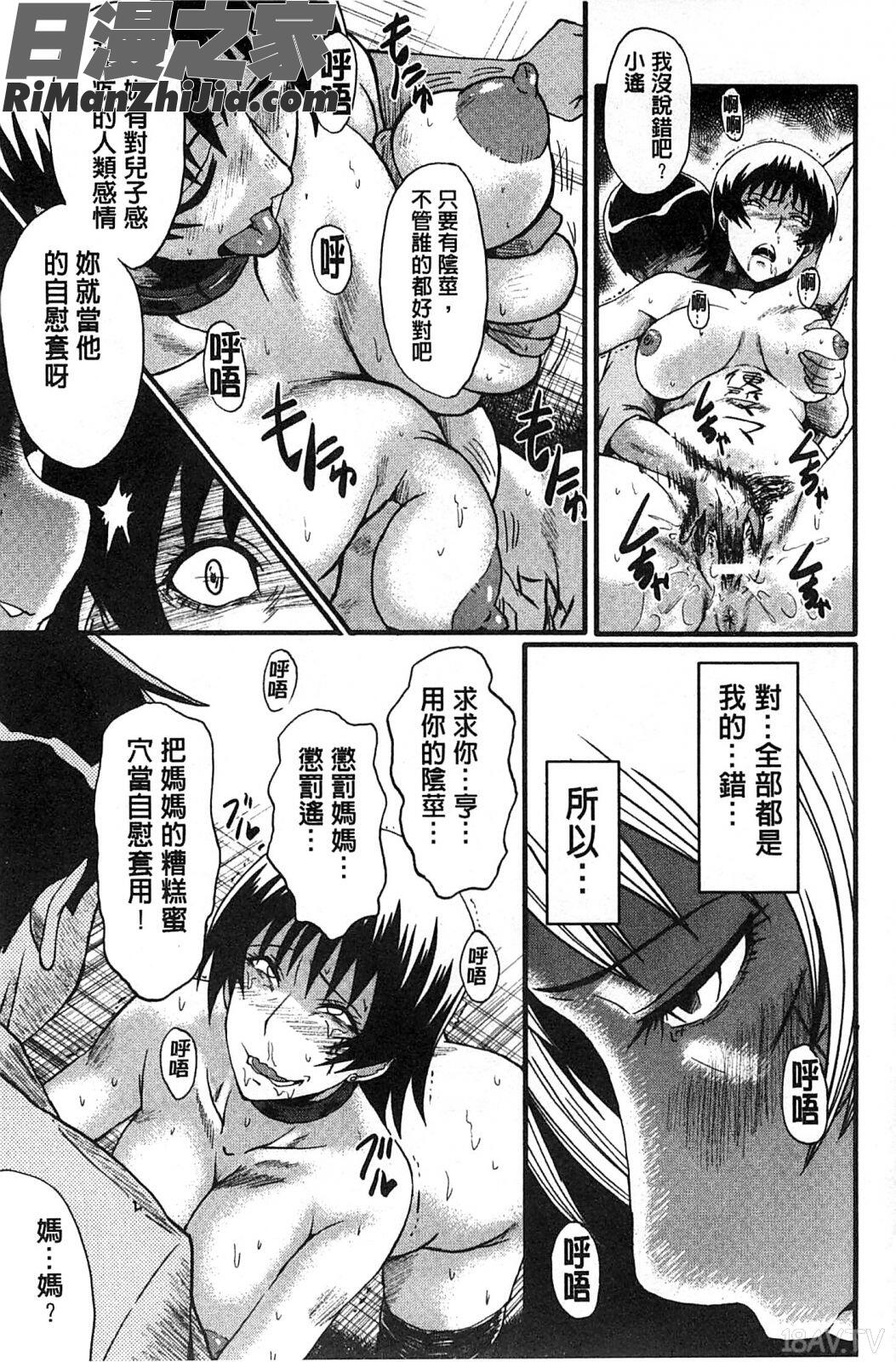 你不知道的媽媽的交尾_君が知らないママの交尾漫画 免费阅读 整部漫画 192.jpg