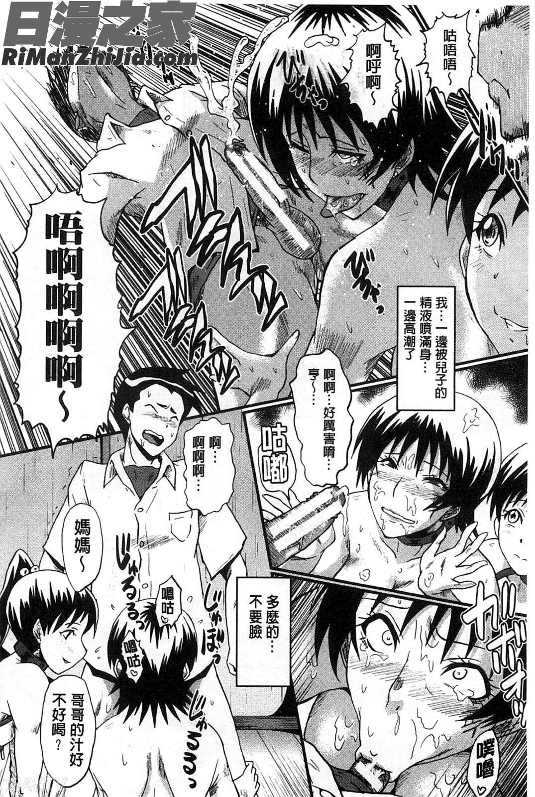 你不知道的媽媽的交尾_君が知らないママの交尾漫画 免费阅读 整部漫画 195.jpg