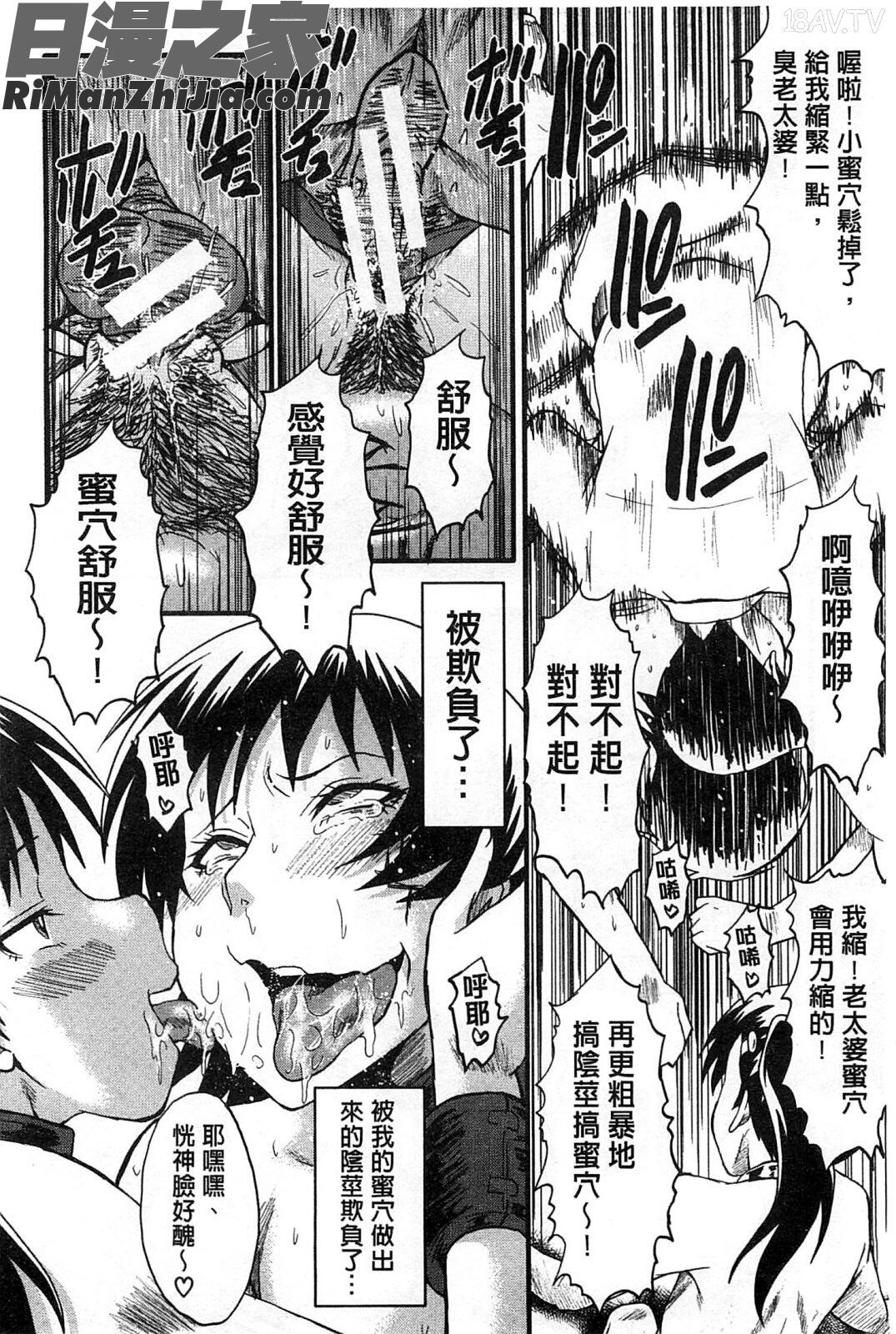 你不知道的媽媽的交尾_君が知らないママの交尾漫画 免费阅读 整部漫画 197.jpg