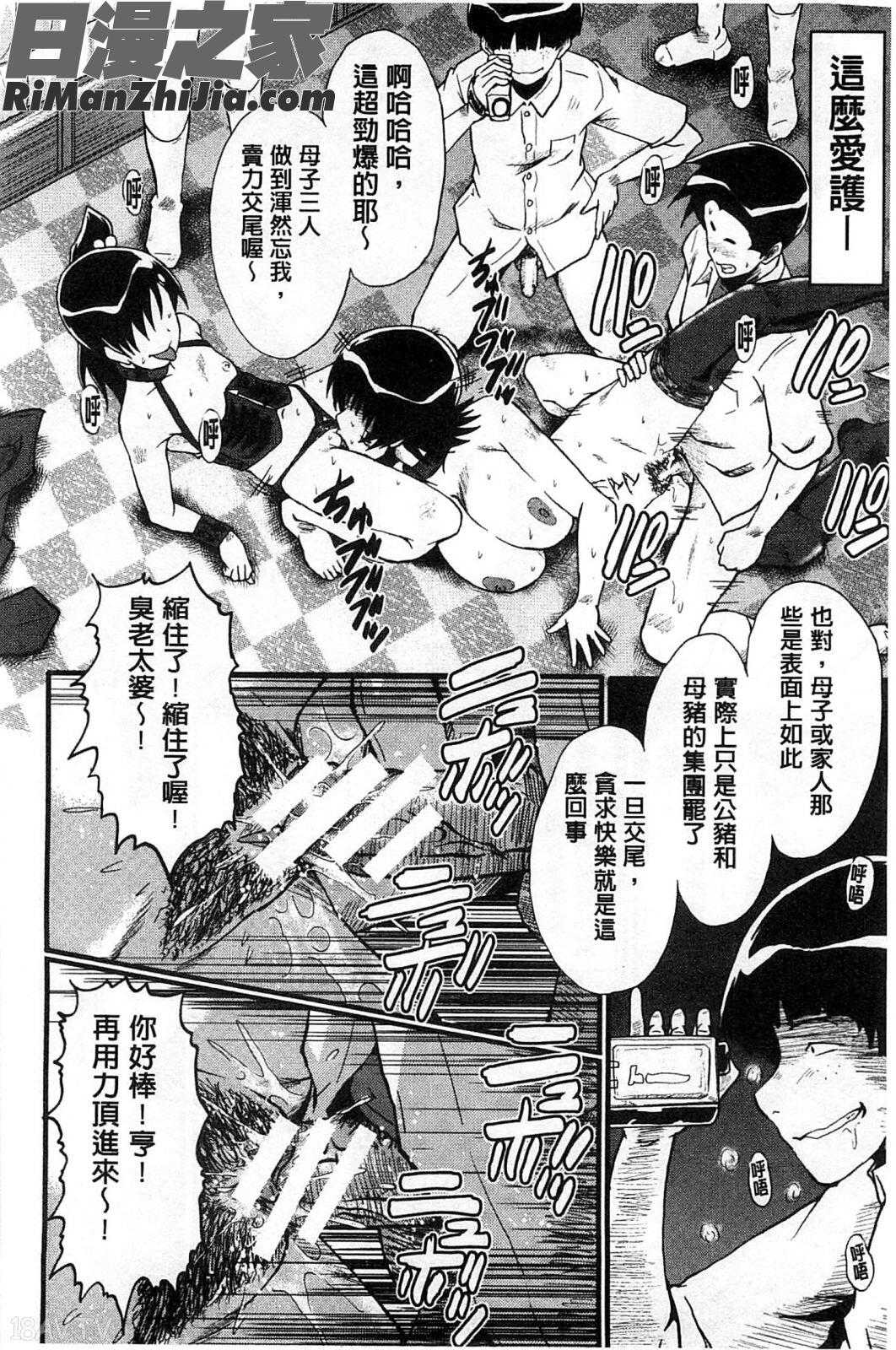 你不知道的媽媽的交尾_君が知らないママの交尾漫画 免费阅读 整部漫画 199.jpg