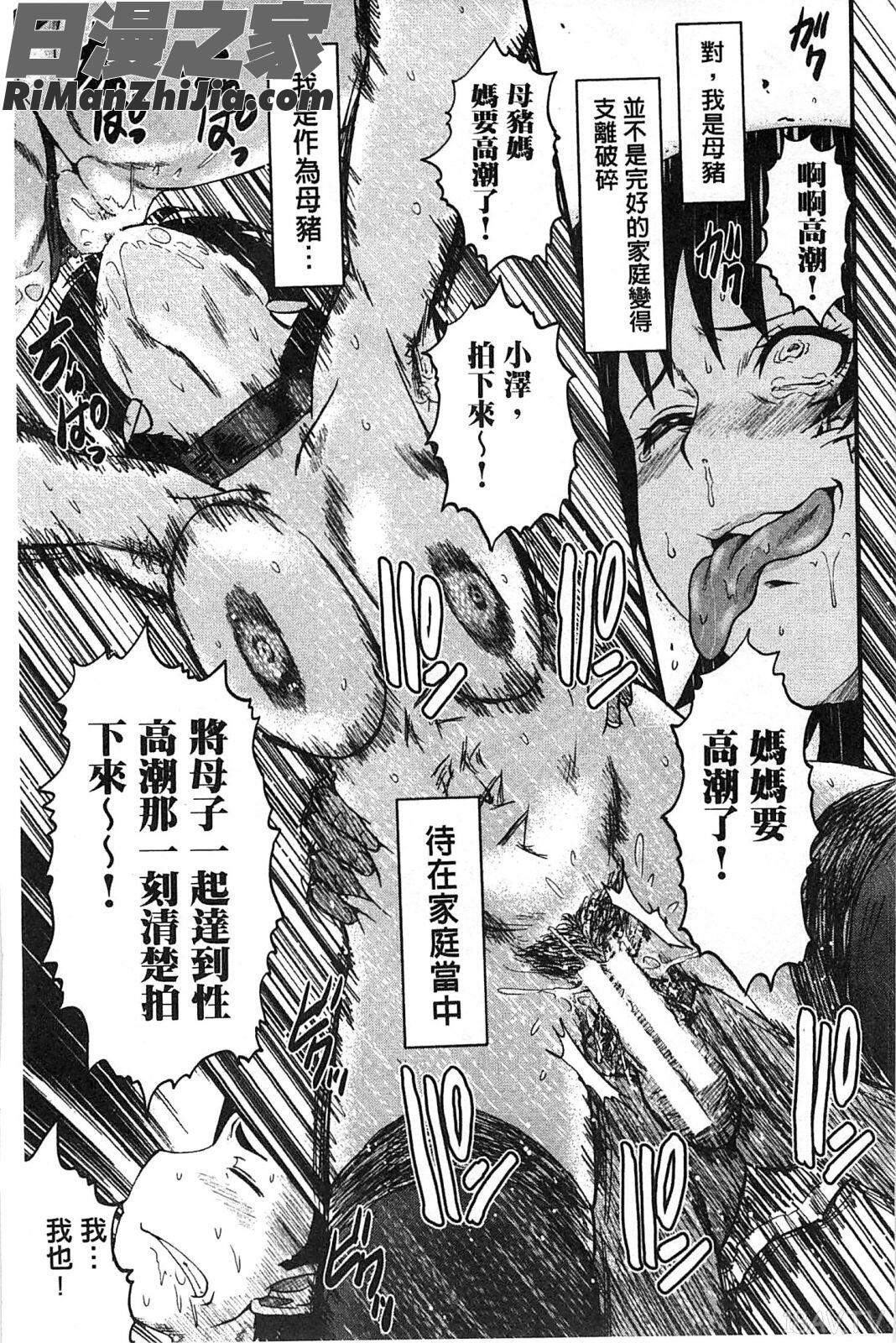 你不知道的媽媽的交尾_君が知らないママの交尾漫画 免费阅读 整部漫画 200.jpg