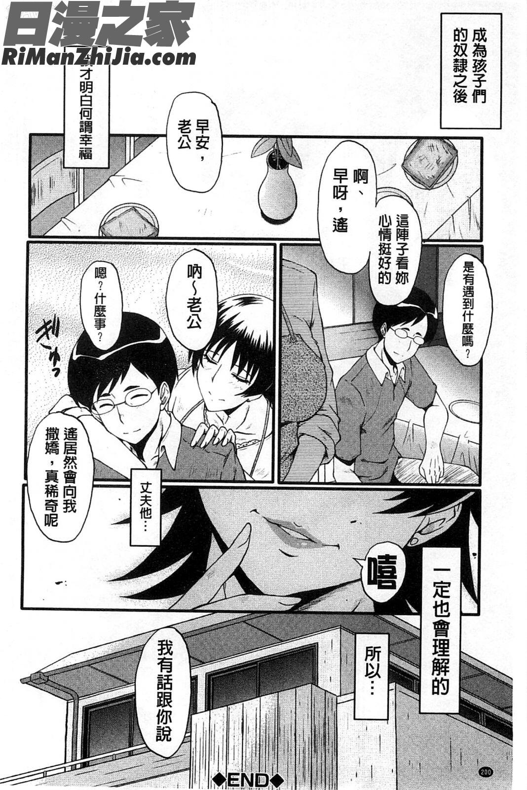 你不知道的媽媽的交尾_君が知らないママの交尾漫画 免费阅读 整部漫画 203.jpg