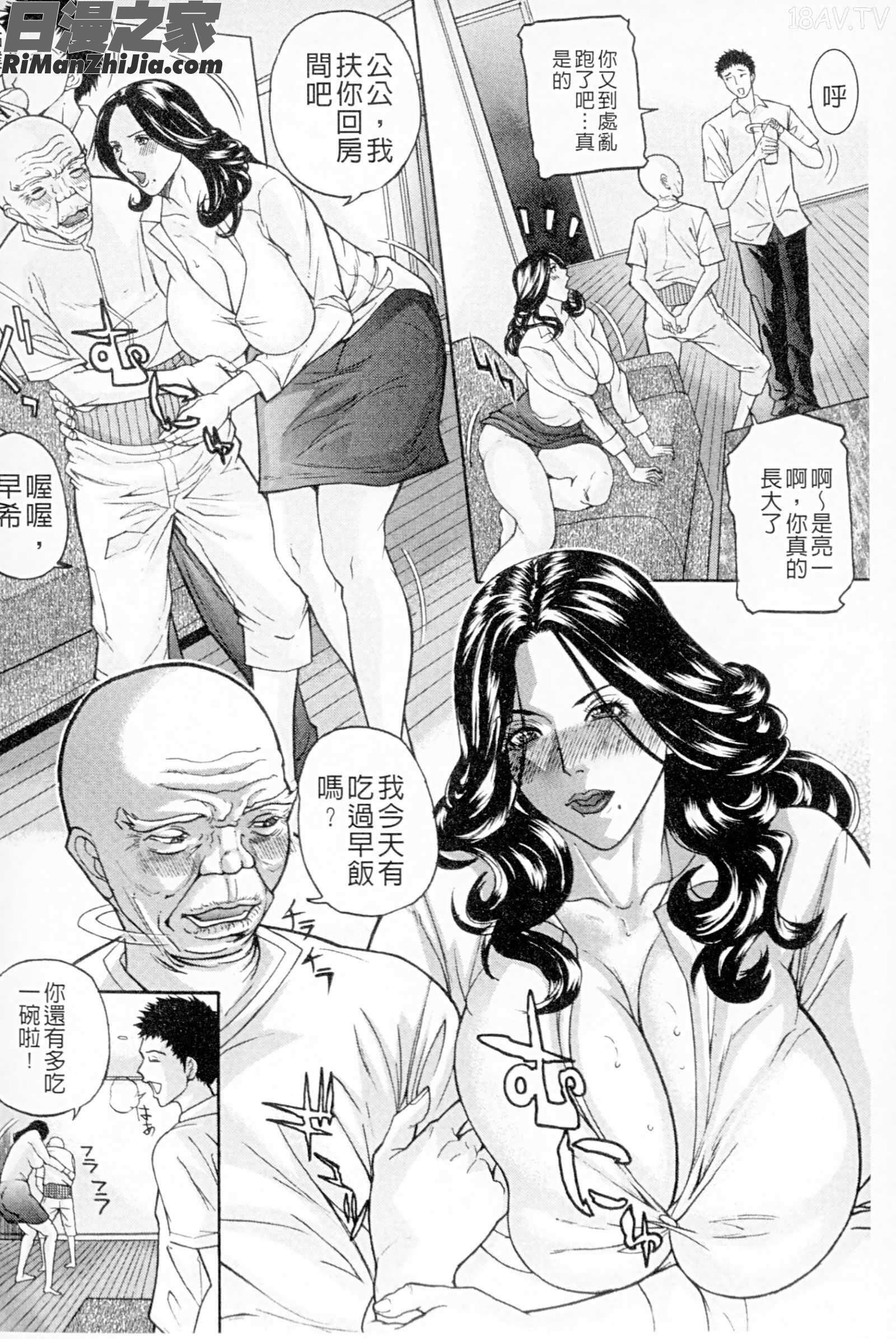 絶対隷母漫画 免费阅读 整部漫画 123.jpg