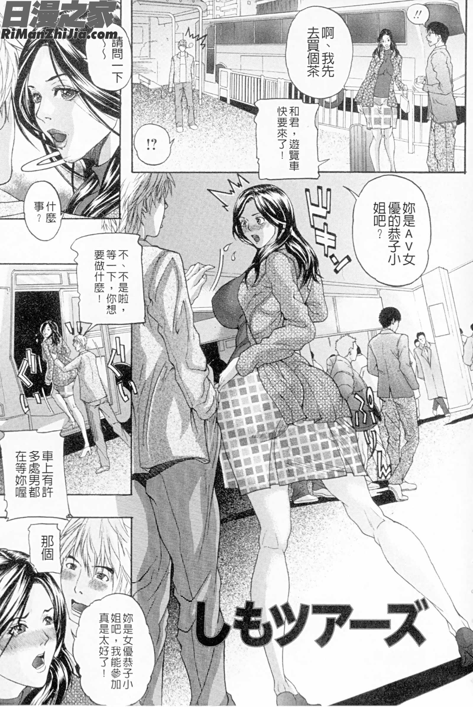 絶対隷母漫画 免费阅读 整部漫画 192.jpg