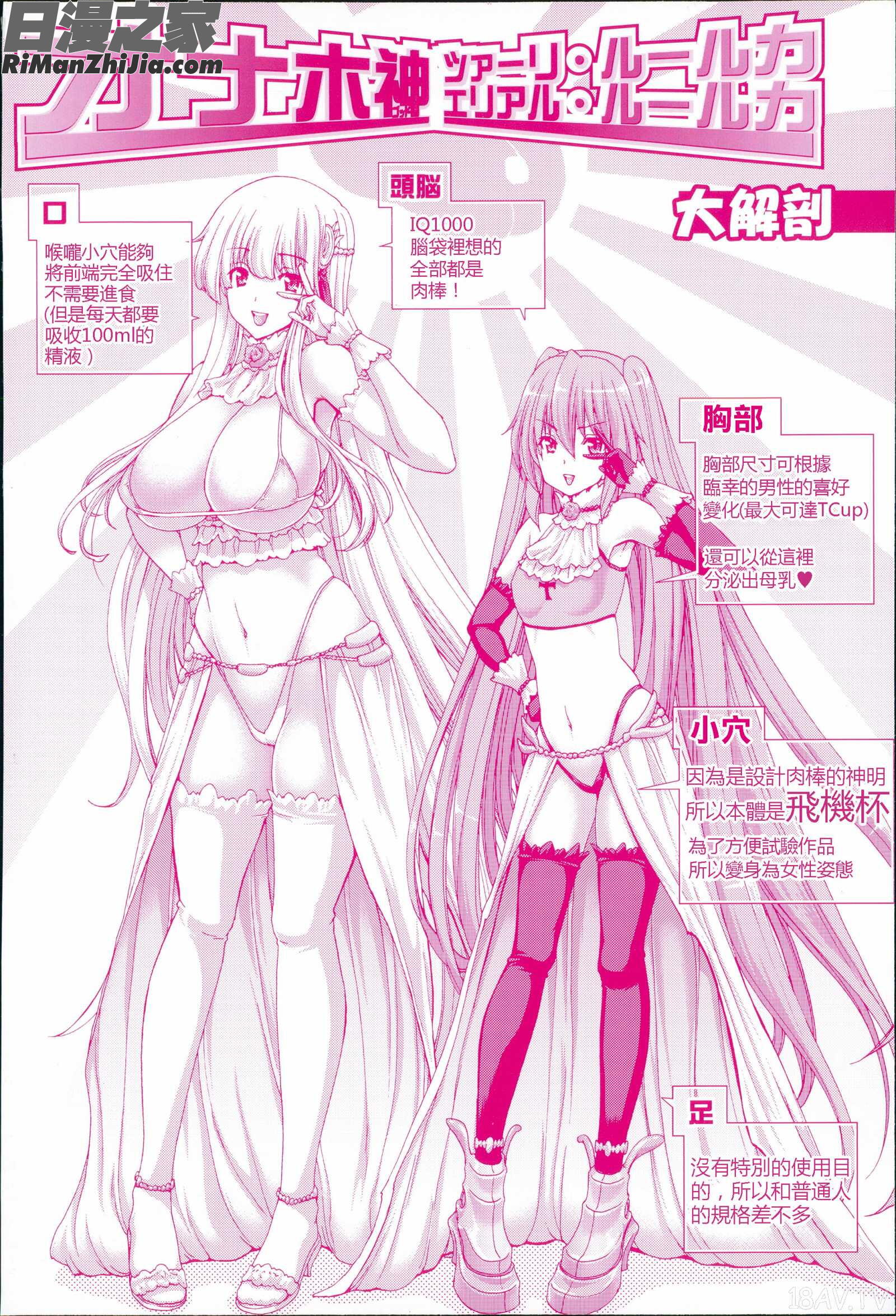 淫牝墮落Z~強制妊活配合圖鑑~_メスオチZ～強制妊活配合図鑑～8P小冊子漫画 免费阅读 整部漫画 5.jpg