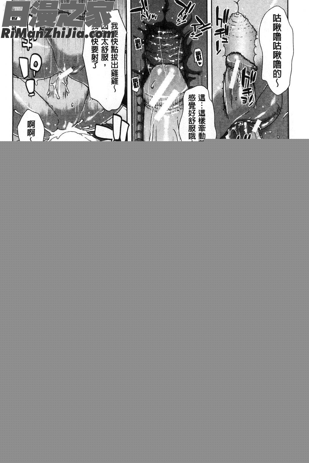 淫牝墮落Z~強制妊活配合圖鑑~_メスオチZ～強制妊活配合図鑑～8P小冊子漫画 免费阅读 整部漫画 43.jpg