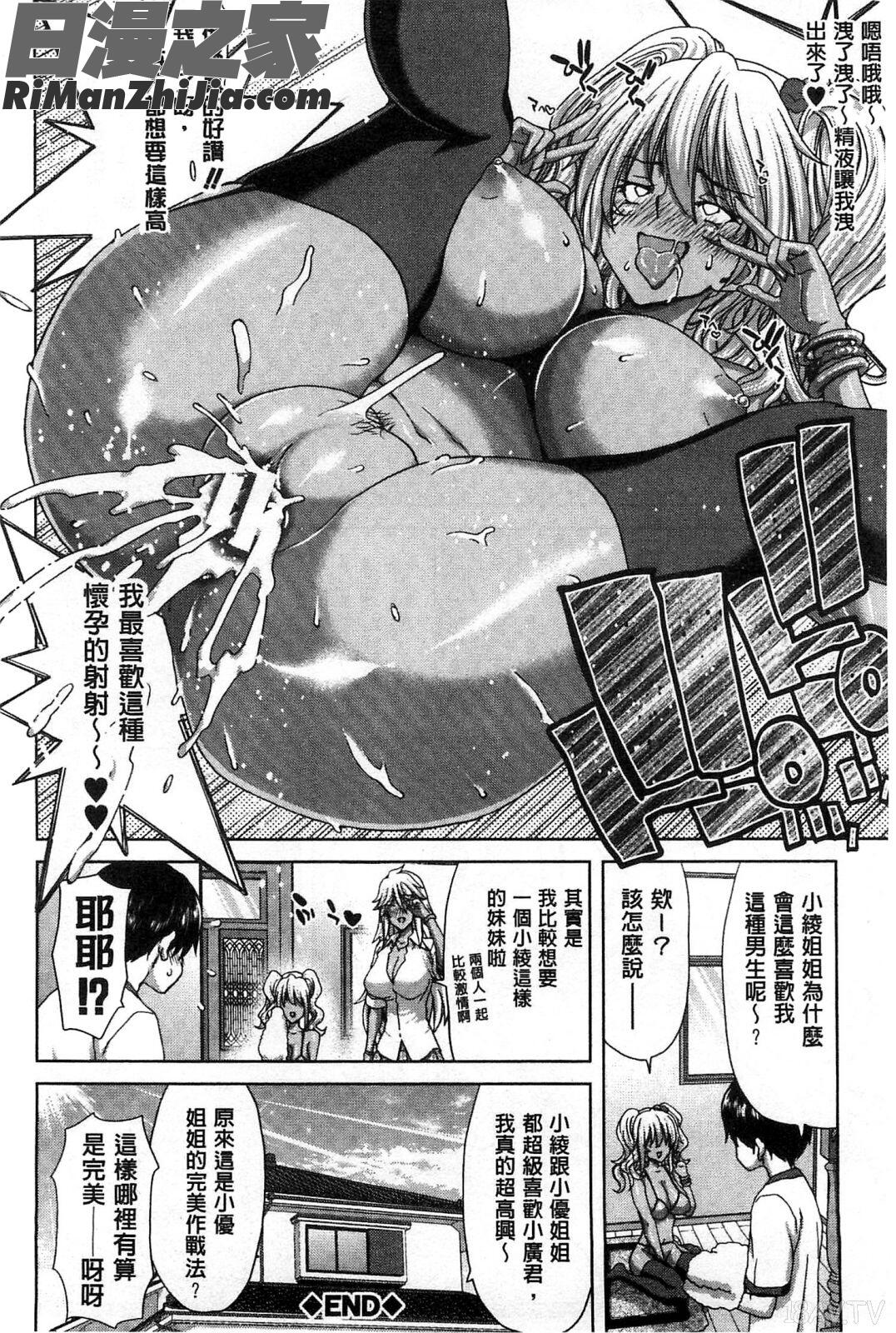 淫牝墮落Z~強制妊活配合圖鑑~_メスオチZ～強制妊活配合図鑑～8P小冊子漫画 免费阅读 整部漫画 45.jpg