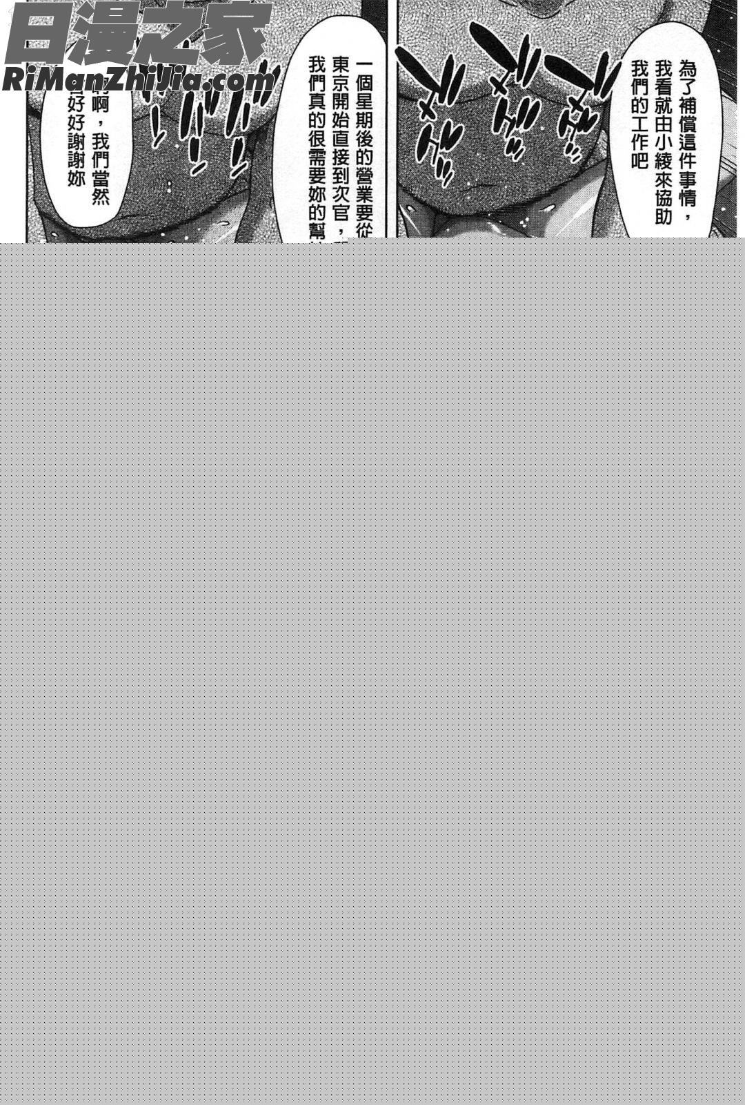 淫牝墮落Z~強制妊活配合圖鑑~_メスオチZ～強制妊活配合図鑑～8P小冊子漫画 免费阅读 整部漫画 51.jpg