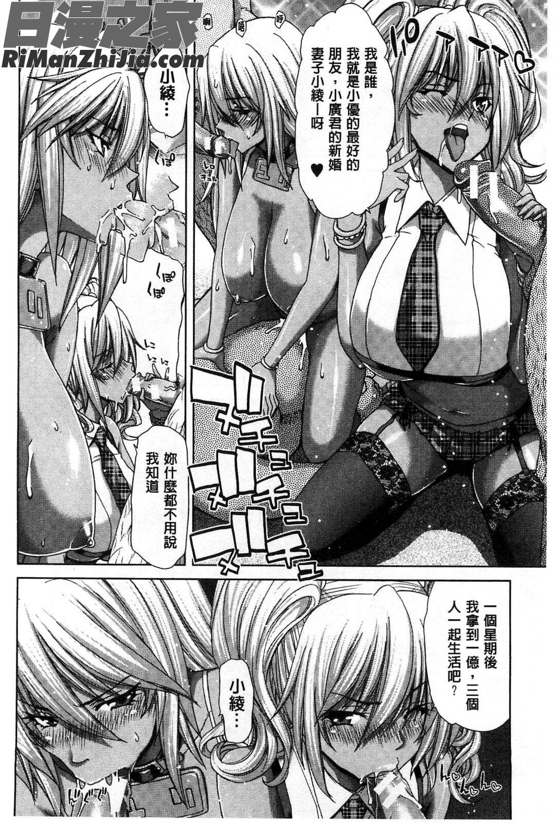 淫牝墮落Z~強制妊活配合圖鑑~_メスオチZ～強制妊活配合図鑑～8P小冊子漫画 免费阅读 整部漫画 53.jpg