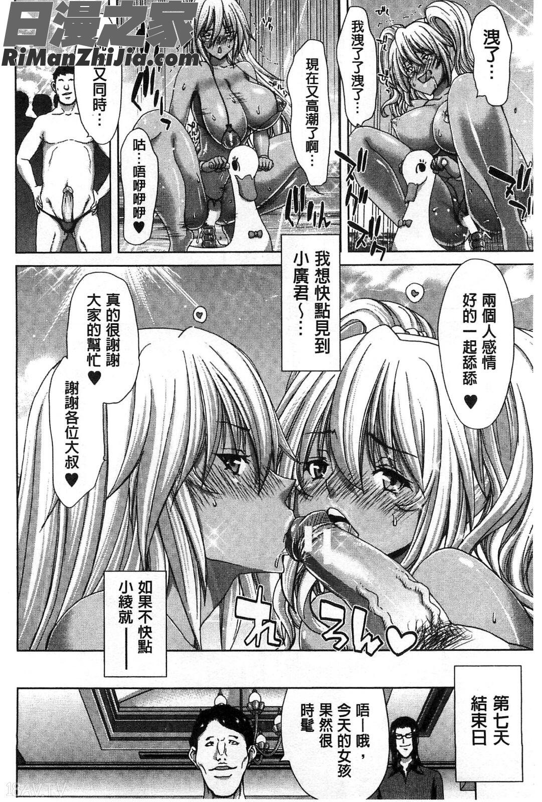 淫牝墮落Z~強制妊活配合圖鑑~_メスオチZ～強制妊活配合図鑑～8P小冊子漫画 免费阅读 整部漫画 57.jpg