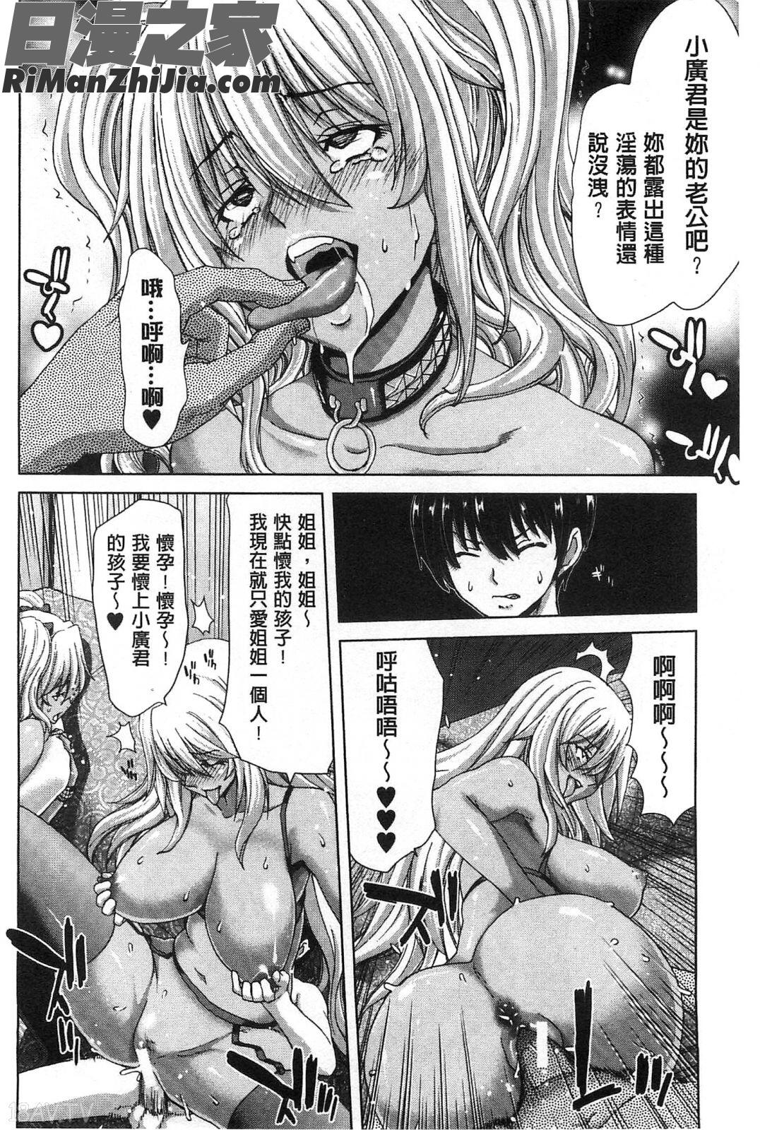 淫牝墮落Z~強制妊活配合圖鑑~_メスオチZ～強制妊活配合図鑑～8P小冊子漫画 免费阅读 整部漫画 63.jpg