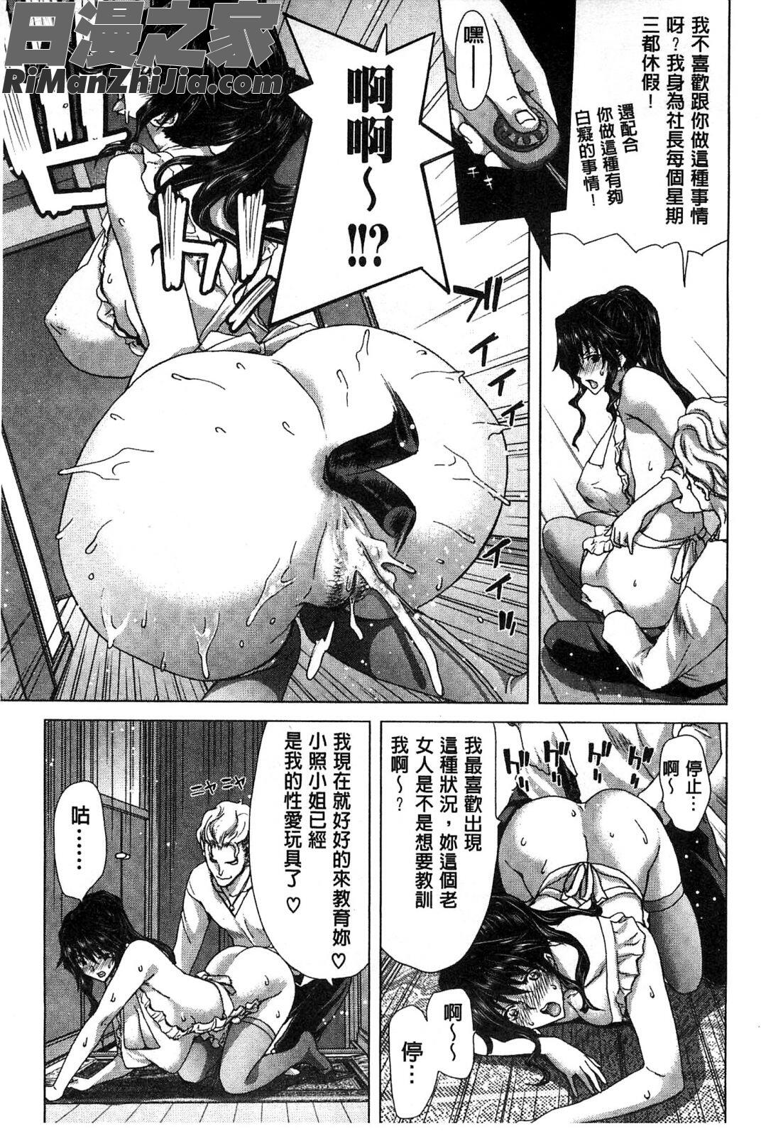 淫牝墮落Z~強制妊活配合圖鑑~_メスオチZ～強制妊活配合図鑑～8P小冊子漫画 免费阅读 整部漫画 78.jpg