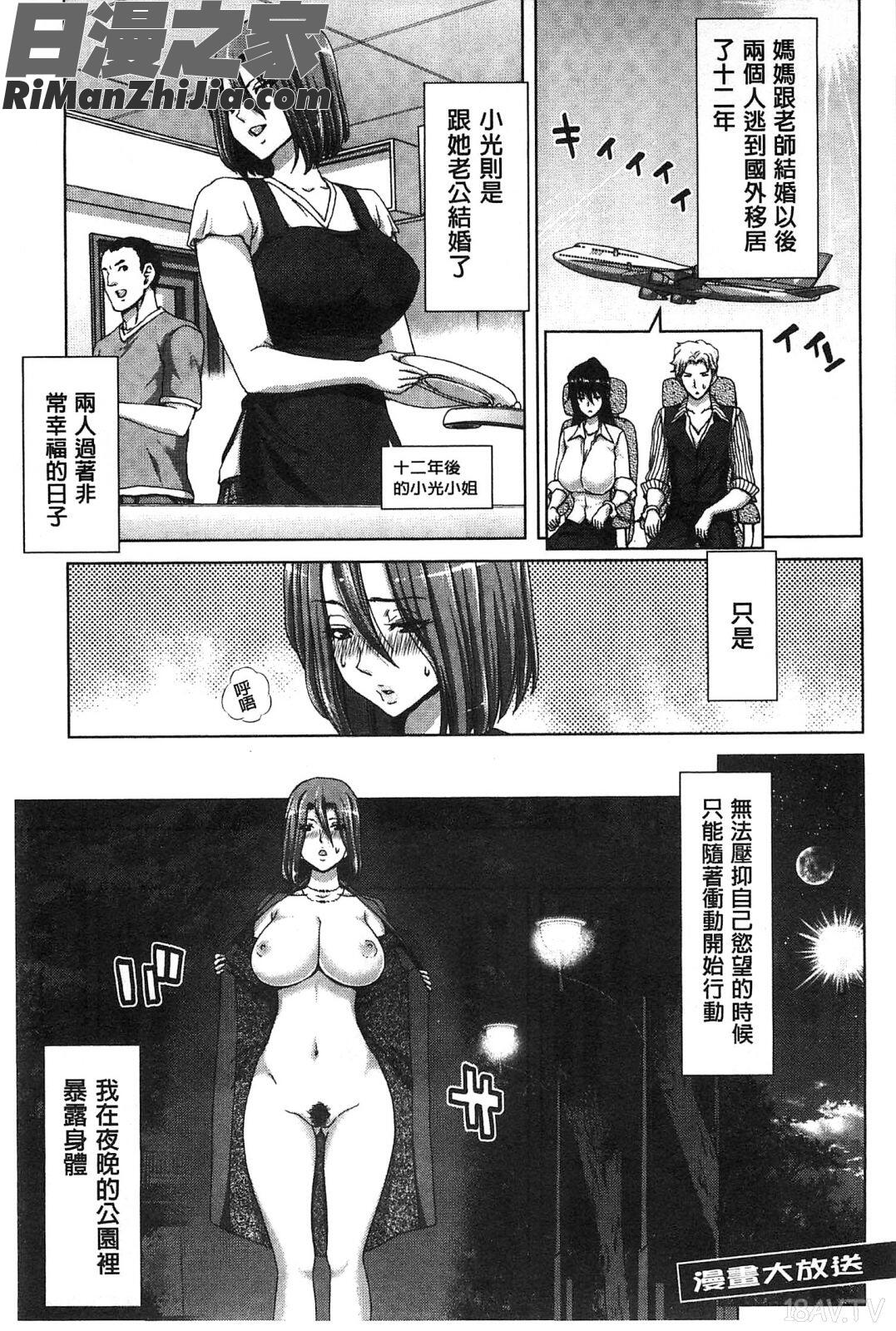 淫牝墮落Z~強制妊活配合圖鑑~_メスオチZ～強制妊活配合図鑑～8P小冊子漫画 免费阅读 整部漫画 116.jpg