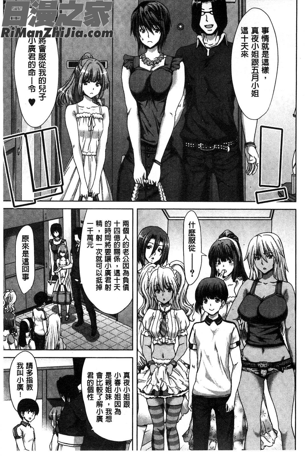 淫牝墮落Z~強制妊活配合圖鑑~_メスオチZ～強制妊活配合図鑑～8P小冊子漫画 免费阅读 整部漫画 118.jpg