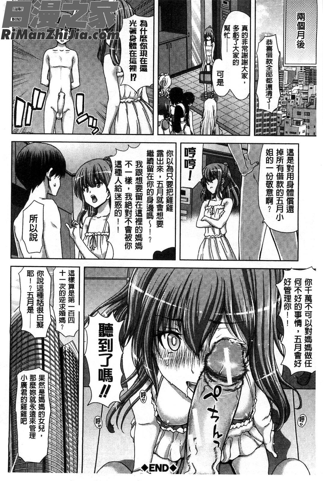 淫牝墮落Z~強制妊活配合圖鑑~_メスオチZ～強制妊活配合図鑑～8P小冊子漫画 免费阅读 整部漫画 157.jpg