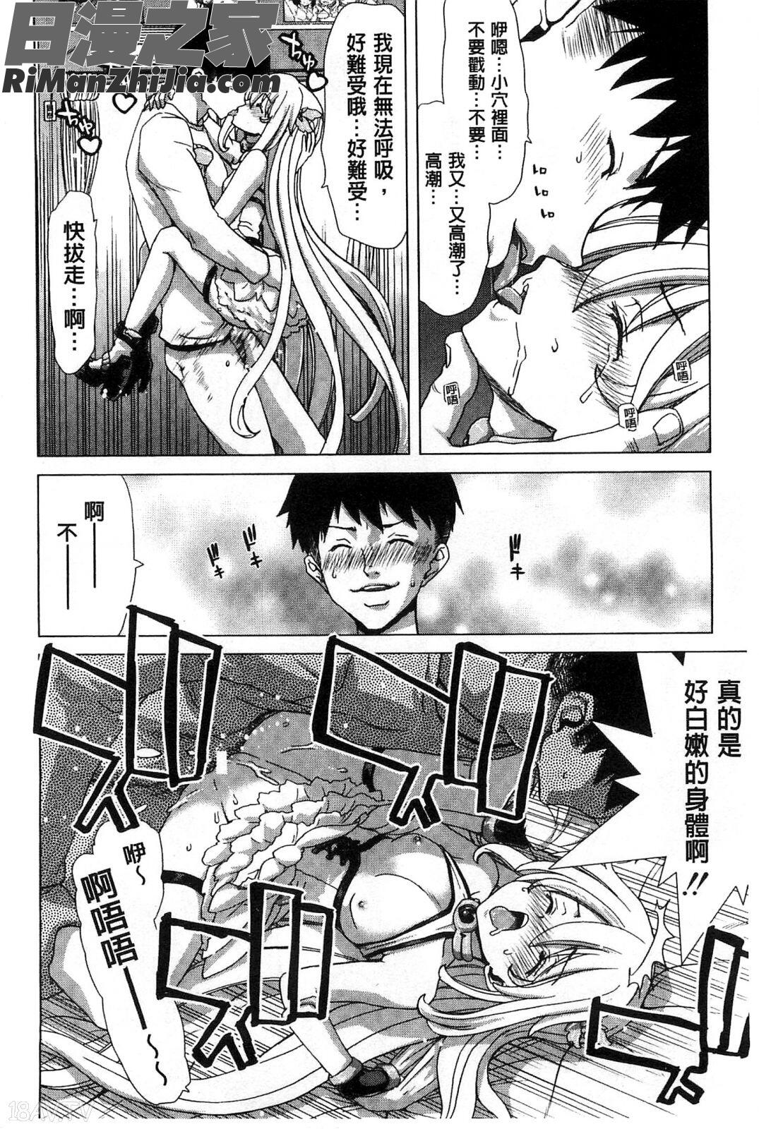 淫牝墮落Z~強制妊活配合圖鑑~_メスオチZ～強制妊活配合図鑑～8P小冊子漫画 免费阅读 整部漫画 171.jpg