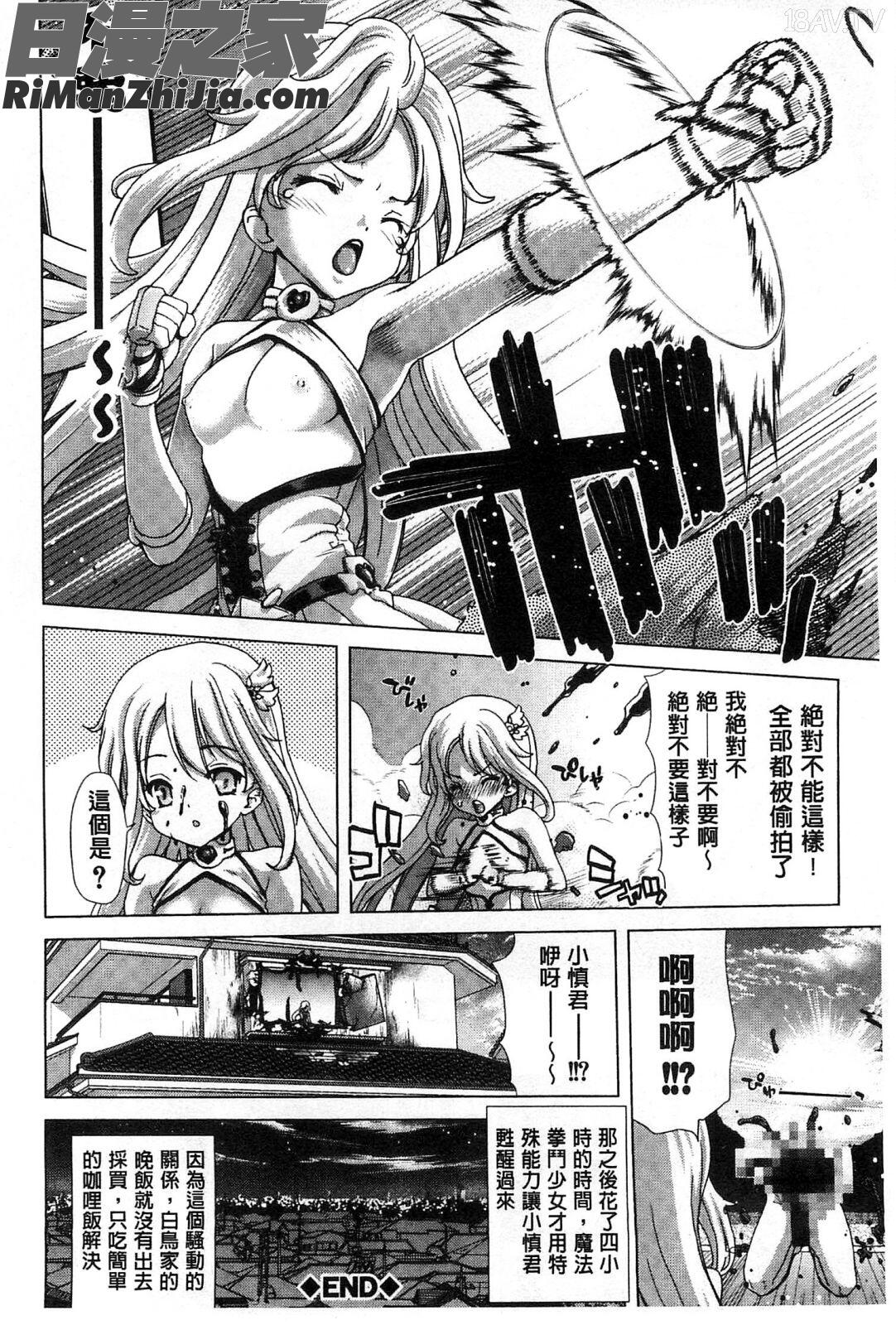 淫牝墮落Z~強制妊活配合圖鑑~_メスオチZ～強制妊活配合図鑑～8P小冊子漫画 免费阅读 整部漫画 175.jpg