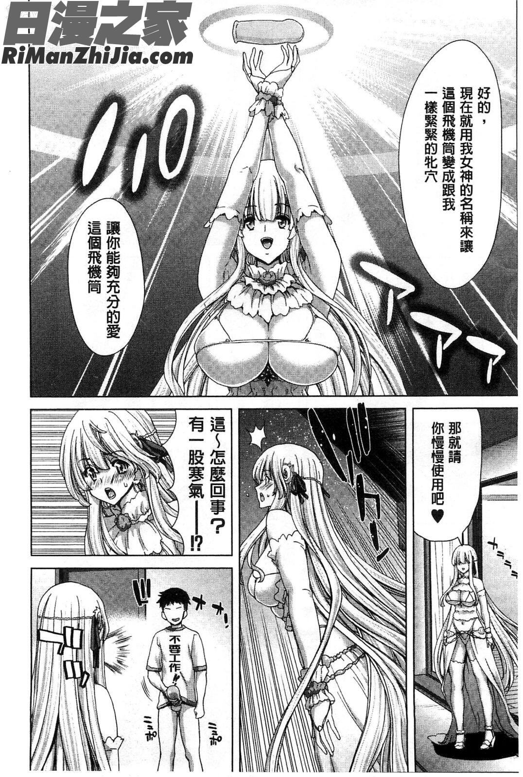 淫牝墮落Z~強制妊活配合圖鑑~_メスオチZ～強制妊活配合図鑑～8P小冊子漫画 免费阅读 整部漫画 181.jpg