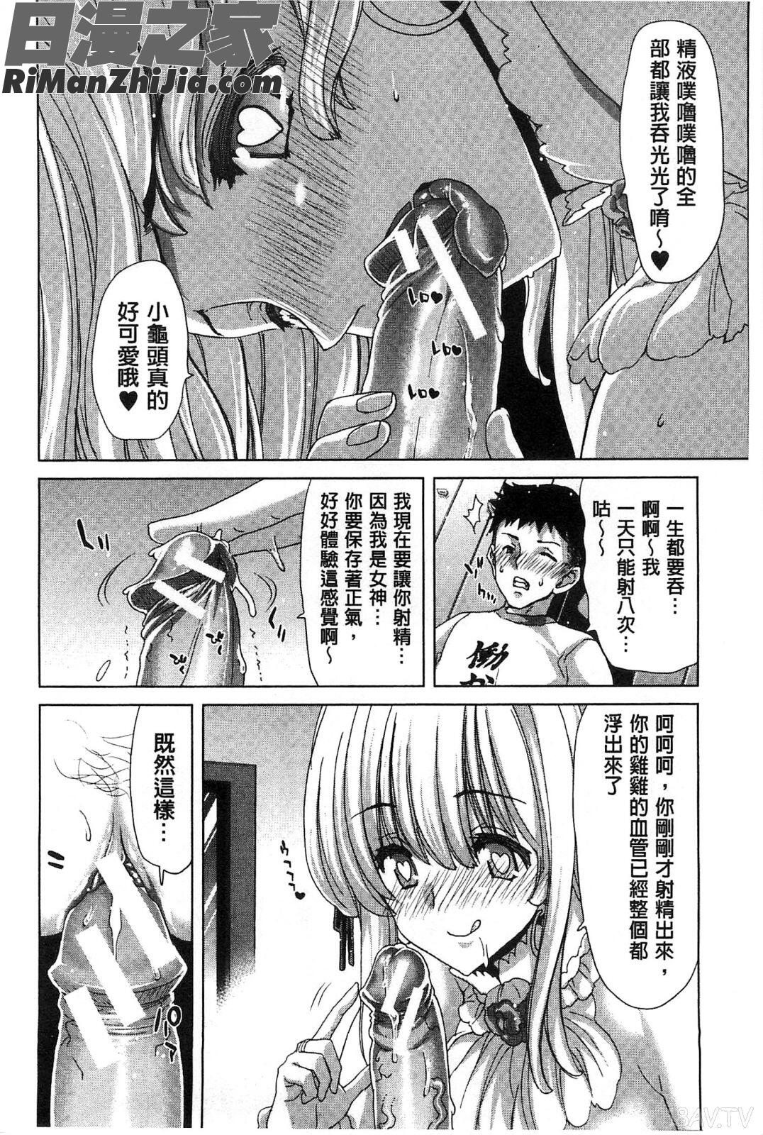 淫牝墮落Z~強制妊活配合圖鑑~_メスオチZ～強制妊活配合図鑑～8P小冊子漫画 免费阅读 整部漫画 187.jpg