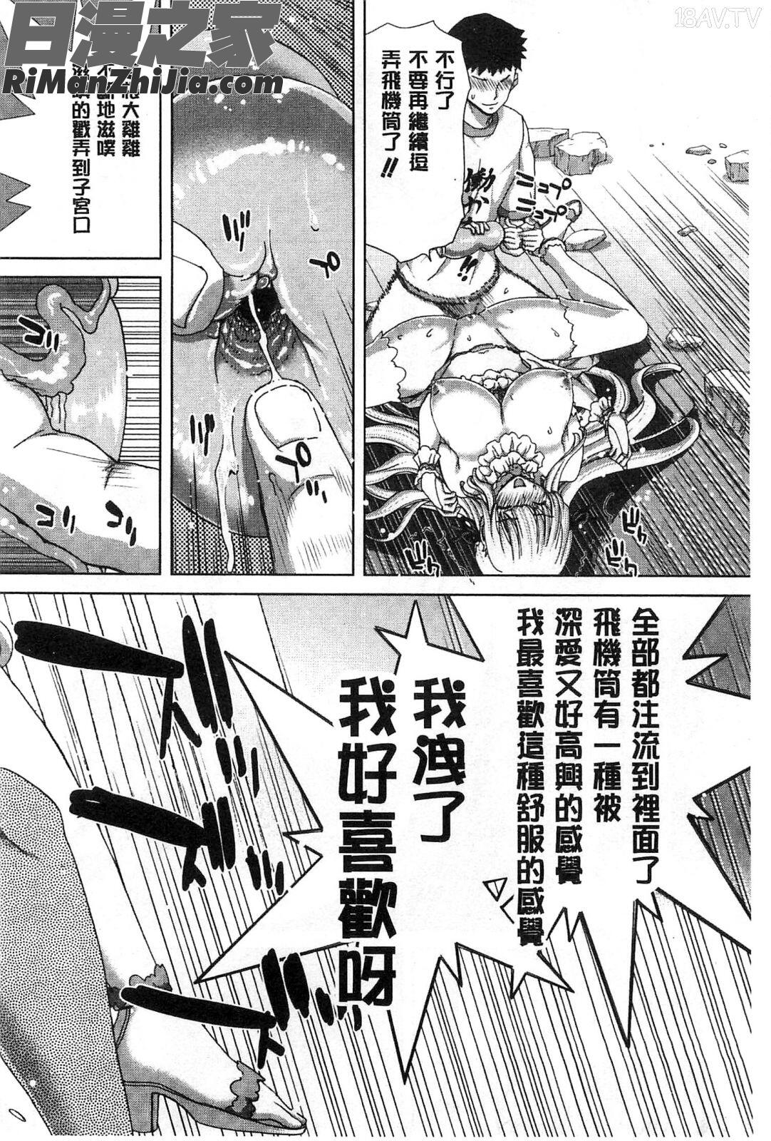 淫牝墮落Z~強制妊活配合圖鑑~_メスオチZ～強制妊活配合図鑑～8P小冊子漫画 免费阅读 整部漫画 193.jpg