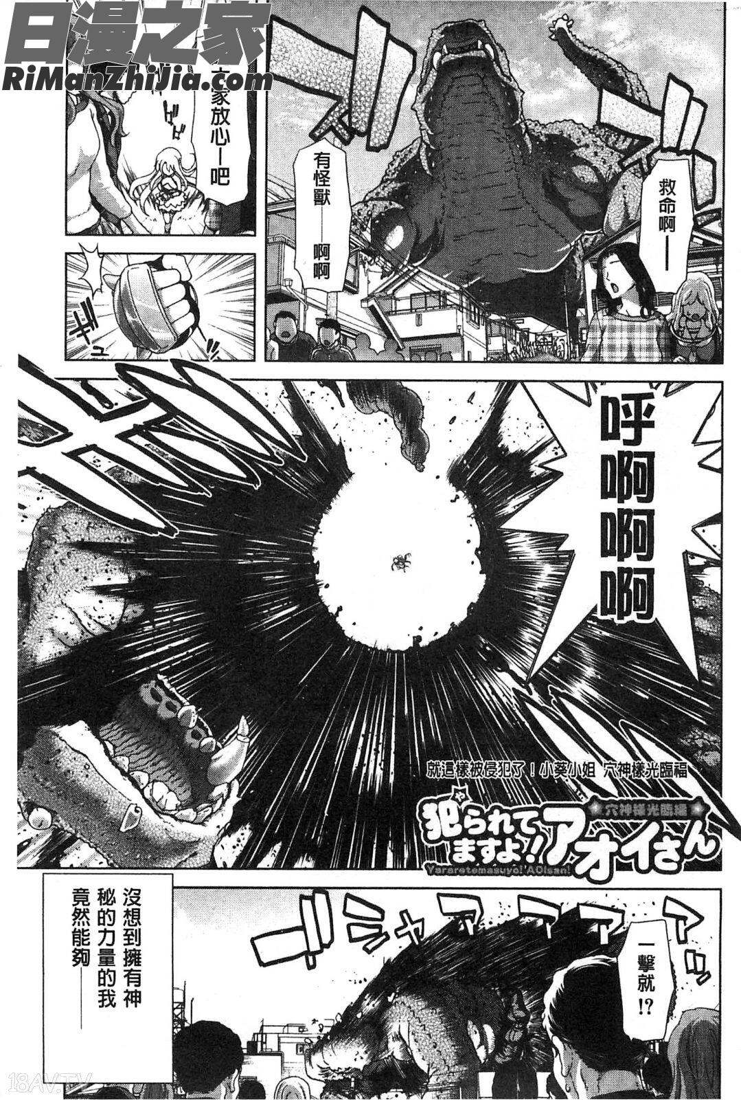 淫牝墮落Z~強制妊活配合圖鑑~_メスオチZ～強制妊活配合図鑑～8P小冊子漫画 免费阅读 整部漫画 198.jpg