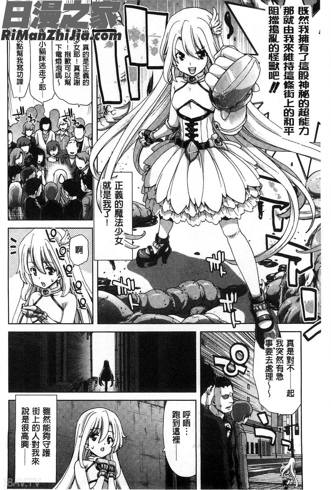 淫牝墮落Z~強制妊活配合圖鑑~_メスオチZ～強制妊活配合図鑑～8P小冊子漫画 免费阅读 整部漫画 199.jpg