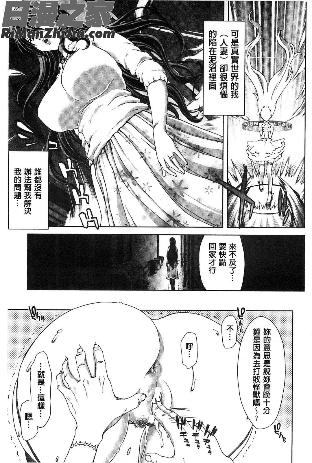 淫牝墮落Z~強制妊活配合圖鑑~_メスオチZ～強制妊活配合図鑑～8P小冊子漫画 免费阅读 整部漫画 200.jpg