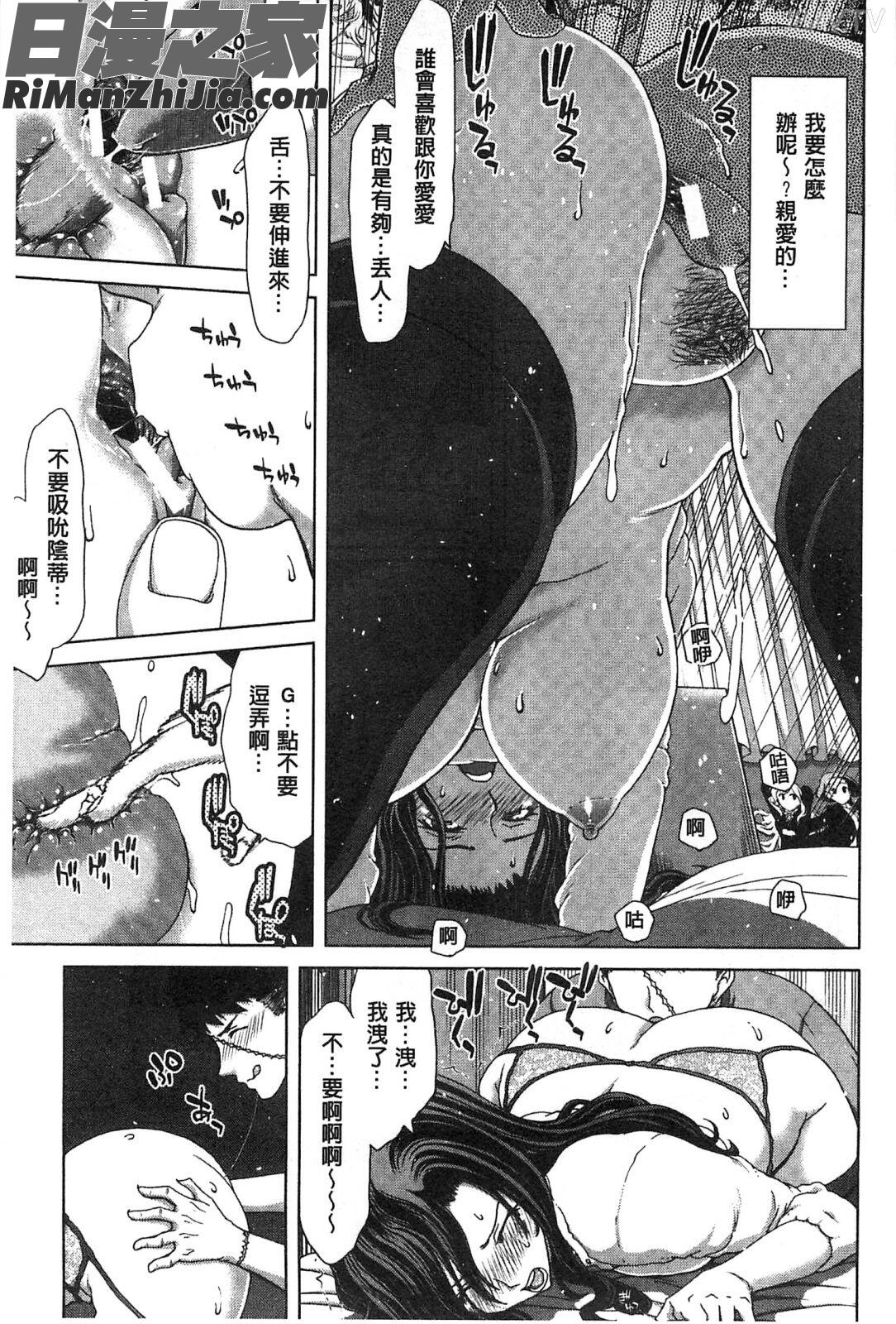 淫牝墮落Z~強制妊活配合圖鑑~_メスオチZ～強制妊活配合図鑑～8P小冊子漫画 免费阅读 整部漫画 202.jpg