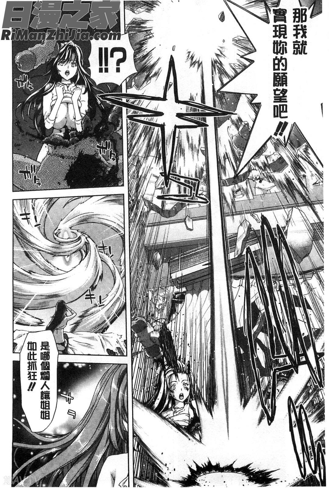 淫牝墮落Z~強制妊活配合圖鑑~_メスオチZ～強制妊活配合図鑑～8P小冊子漫画 免费阅读 整部漫画 205.jpg