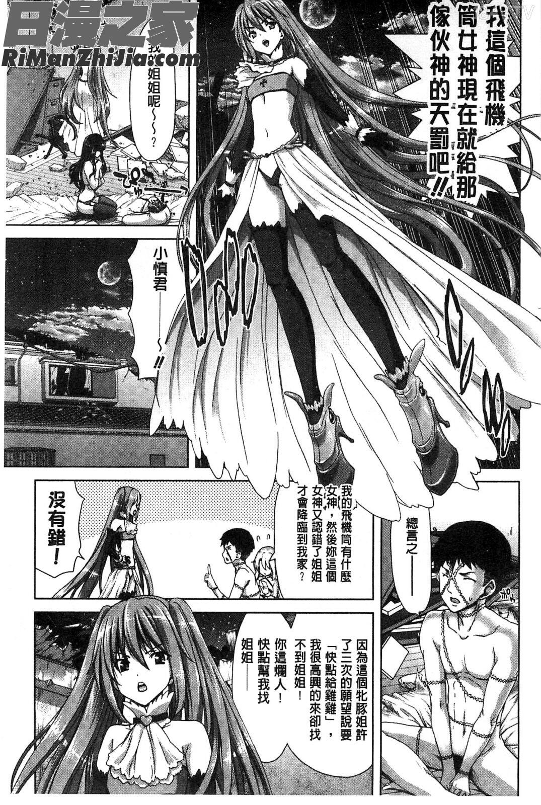 淫牝墮落Z~強制妊活配合圖鑑~_メスオチZ～強制妊活配合図鑑～8P小冊子漫画 免费阅读 整部漫画 206.jpg